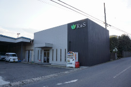 R&S 事務所